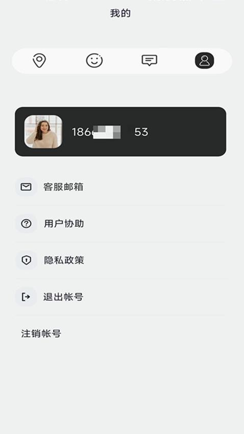 手机追迹助手(2)