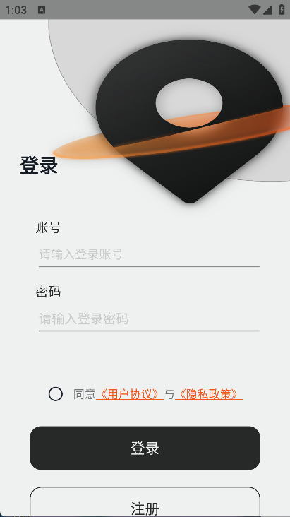 手机追迹助手(5)