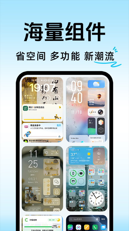 桌面启动器(4)