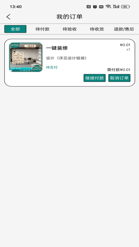 住在佳(4)