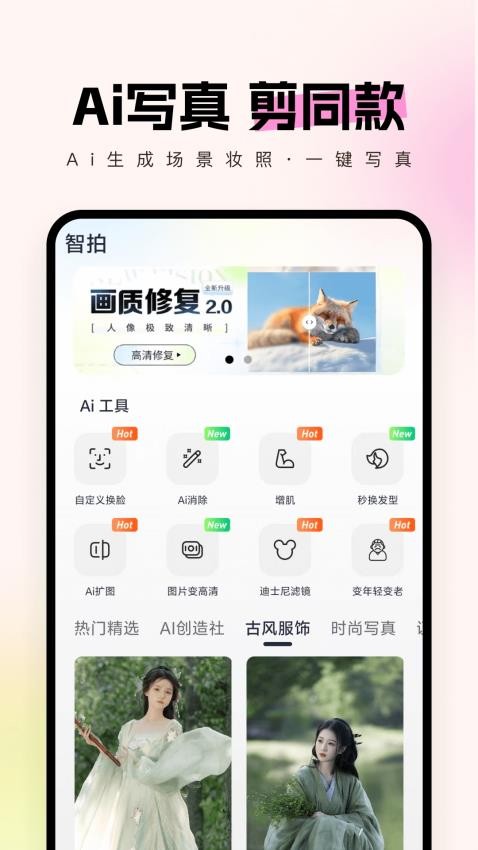 智拍(5)