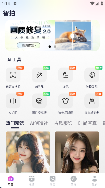 智拍(8)