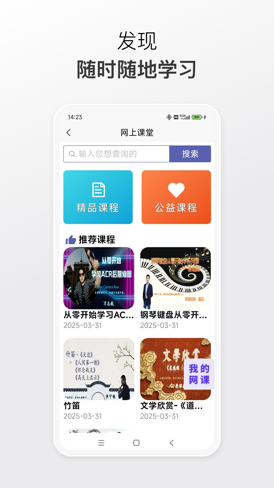皓首红学(4)