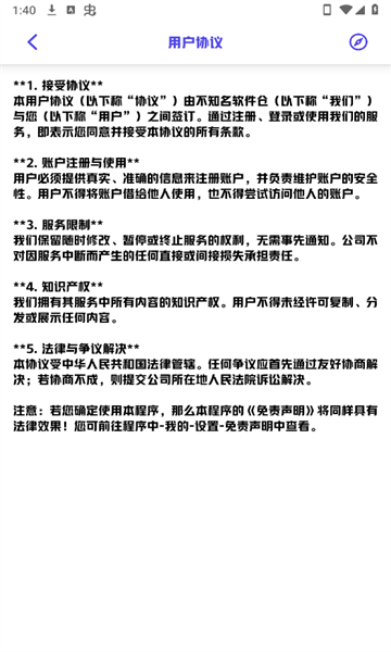 不知名软件仓(1)