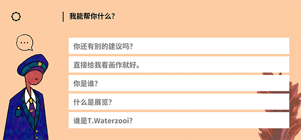 请触摸艺术品(2)