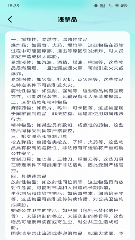 快递包裹速查(3)