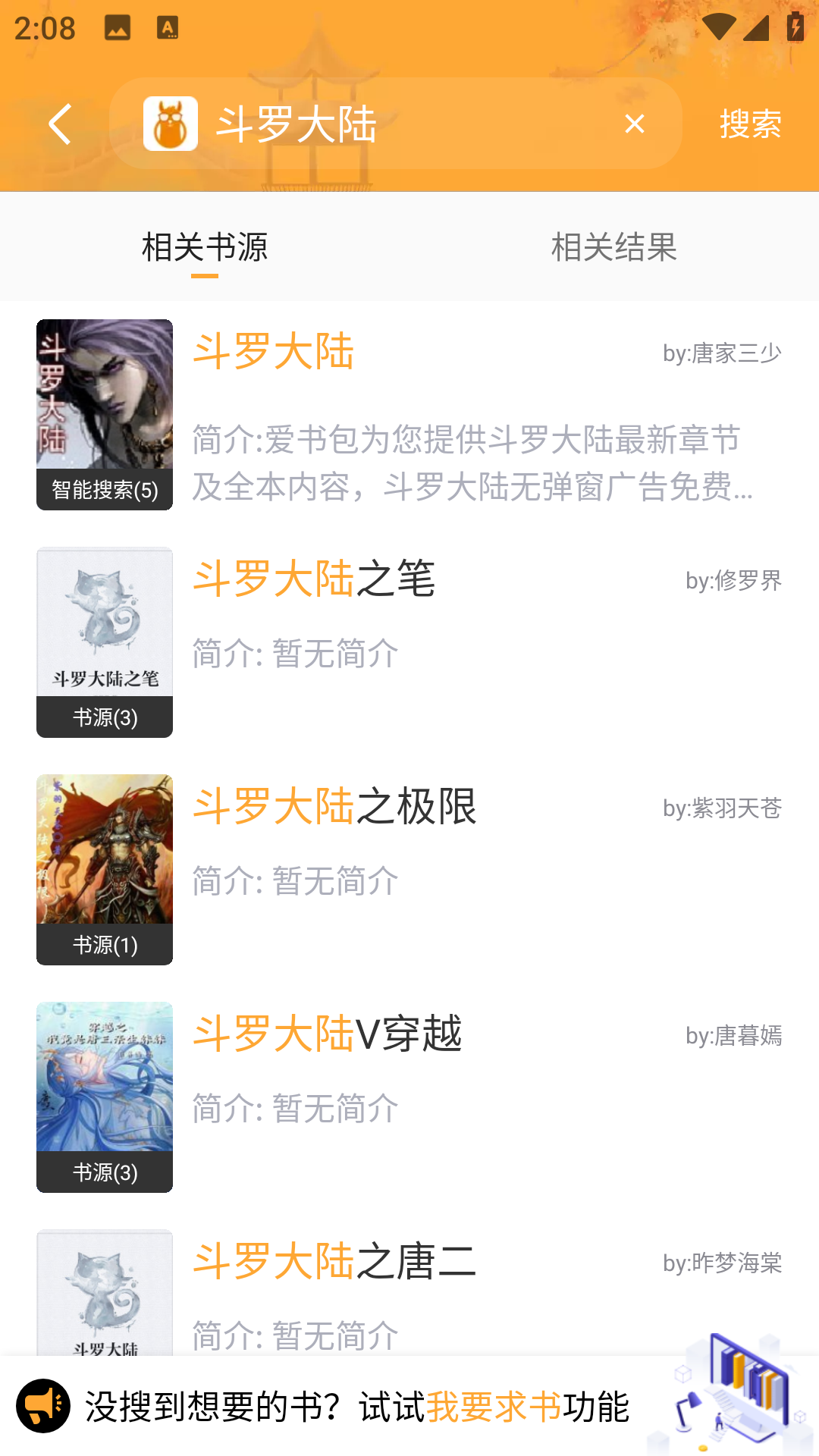 意风小说(3)