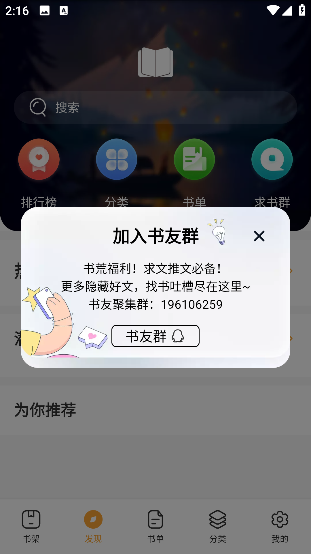 意风小说(4)