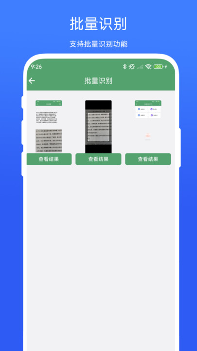 批量识别文字(1)