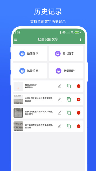批量识别文字(4)