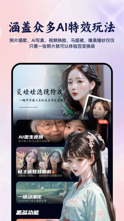 抱抱特效相机(1)