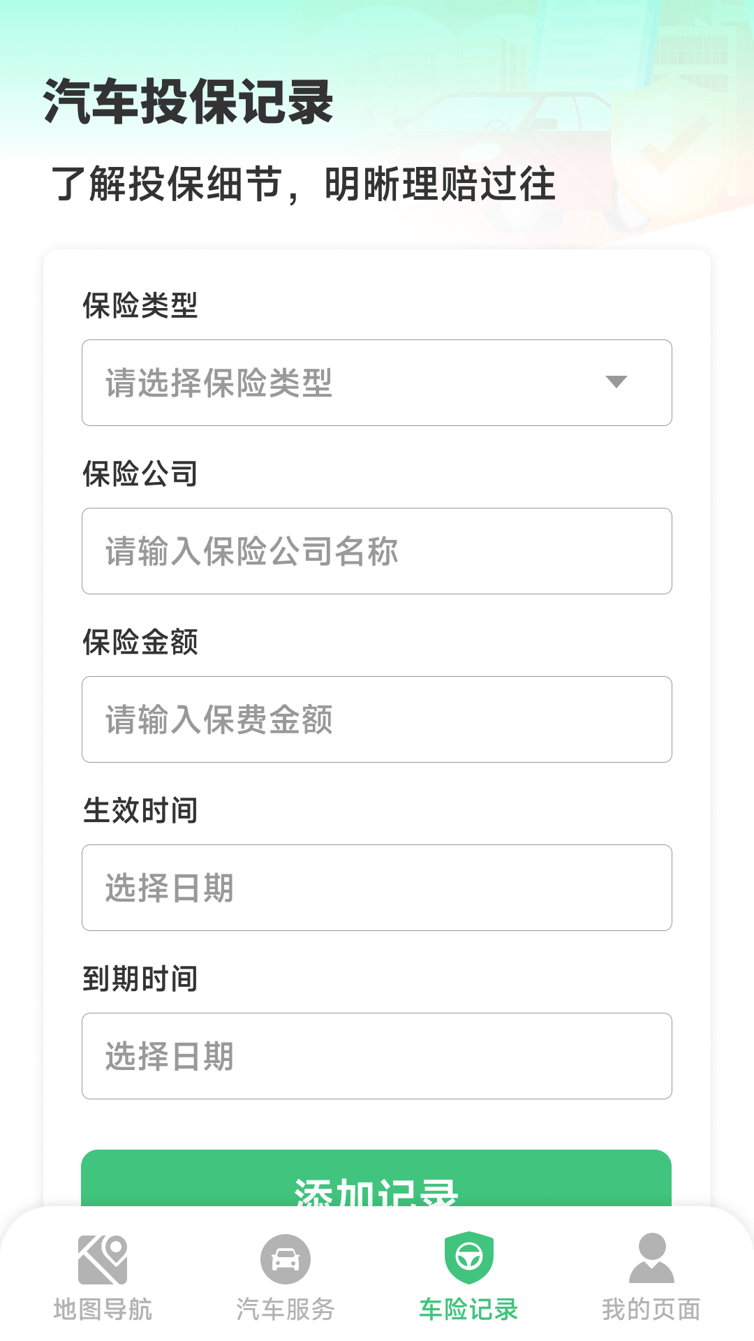 顺行卫星实时导航(1)