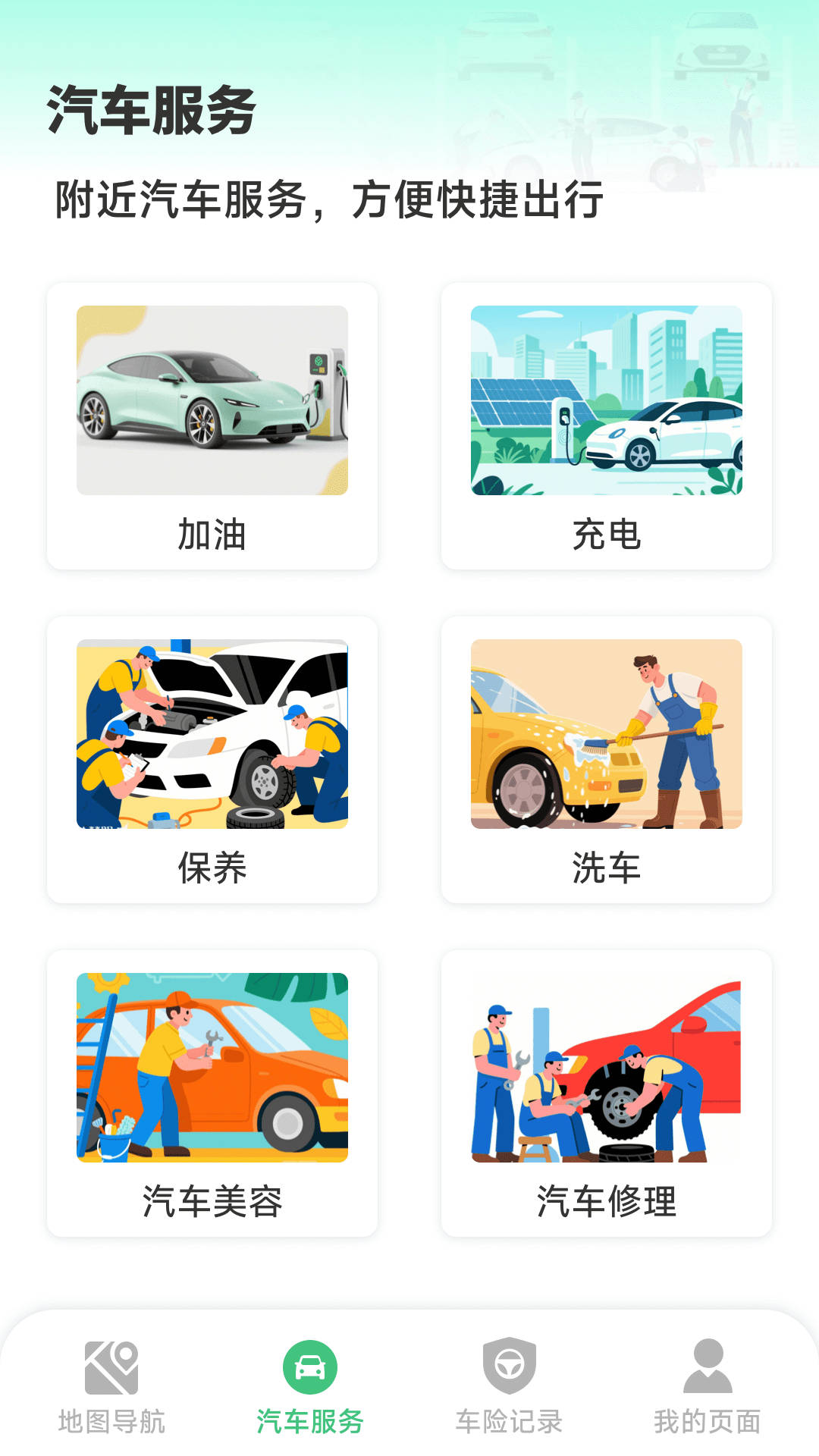 顺行卫星实时导航(2)