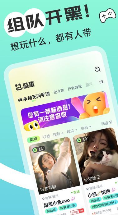 游米(4)