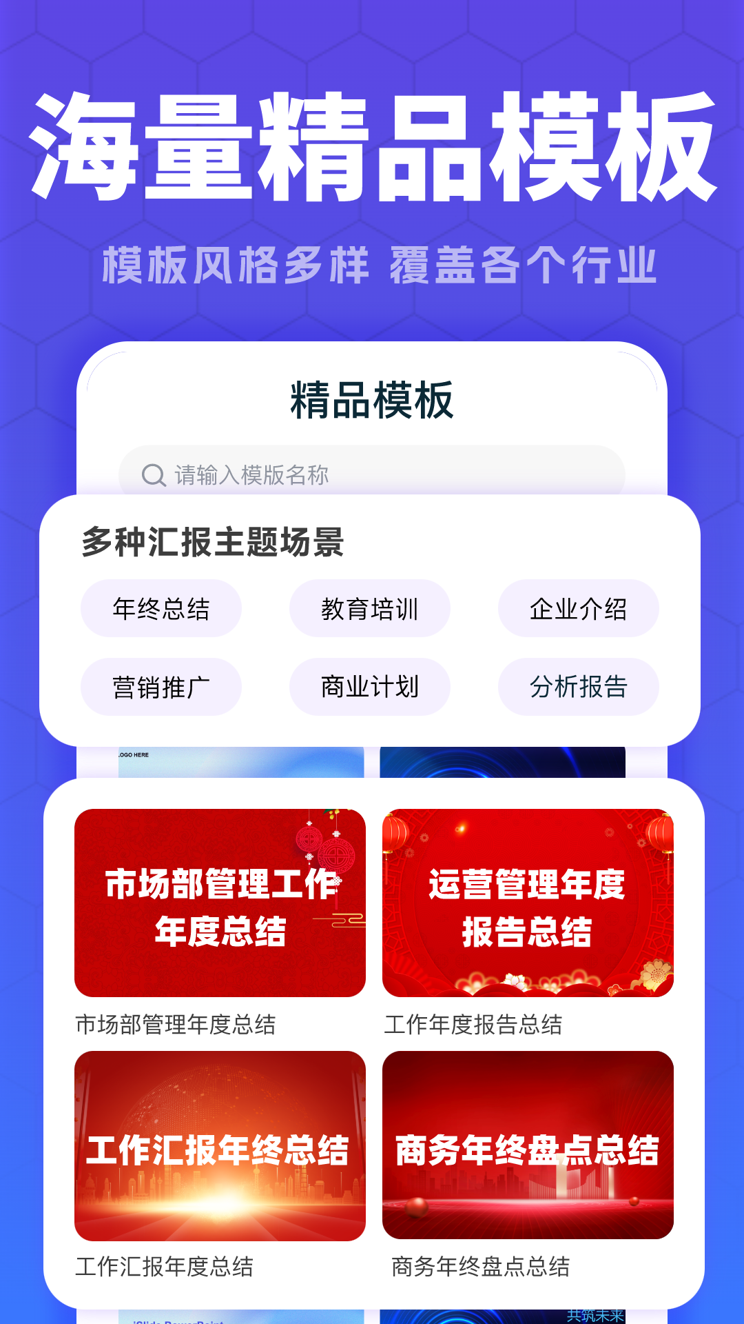 全能AiPPT(4)