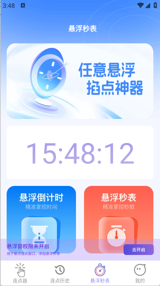 连连速点(1)