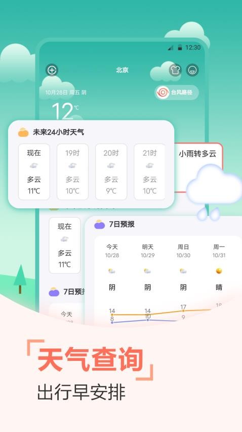 传统日历老黄历(1)
