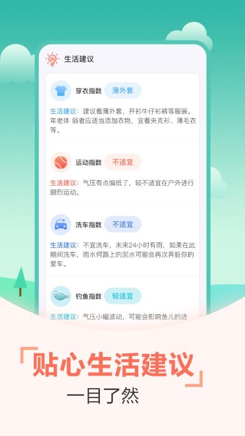传统日历老黄历(2)
