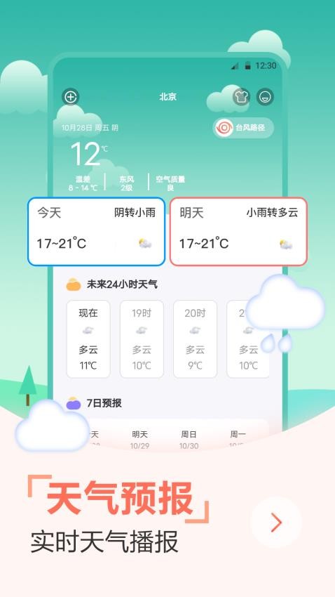 传统日历老黄历(3)