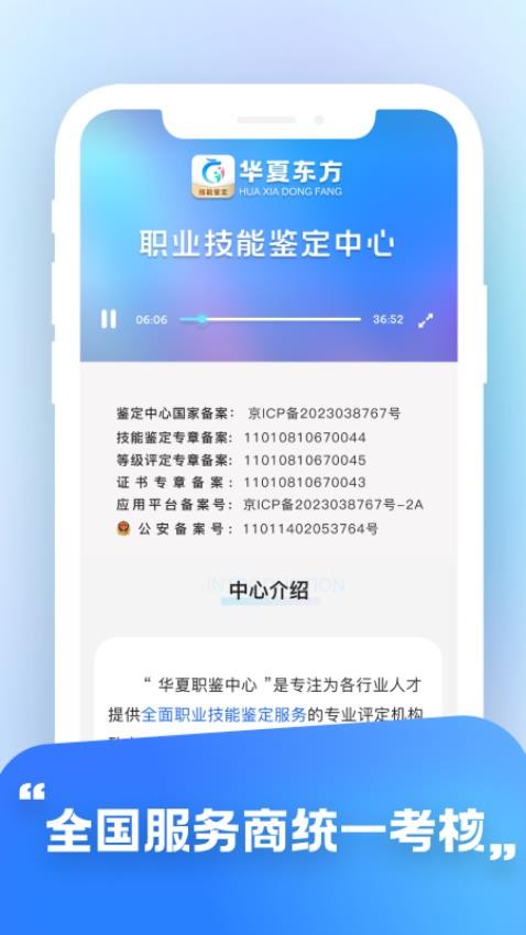 华夏东方OA(1)