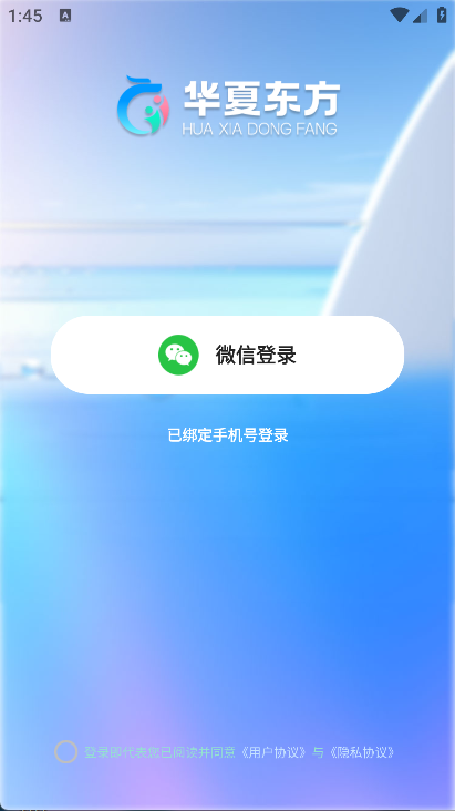 华夏东方OA(4)