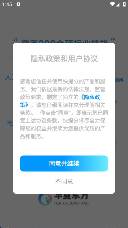 华夏东方OA(5)