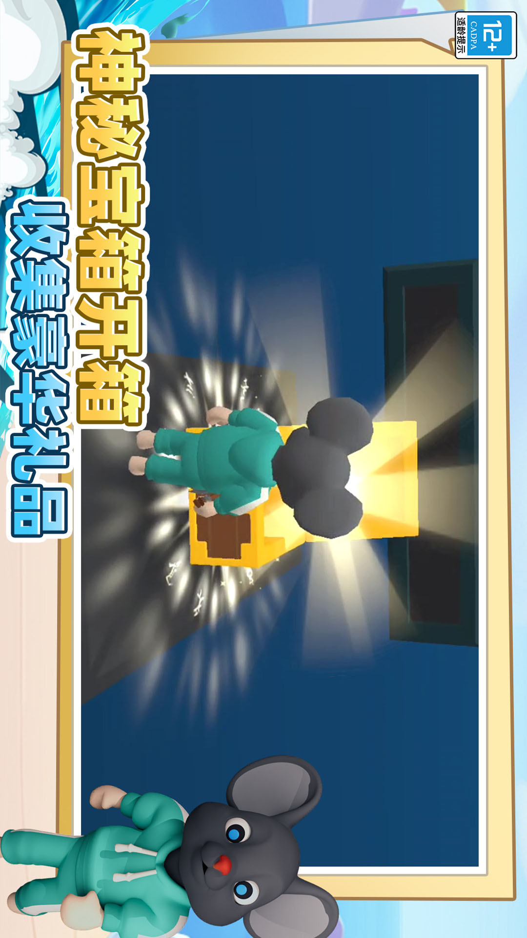 迷宫生存3D(1)