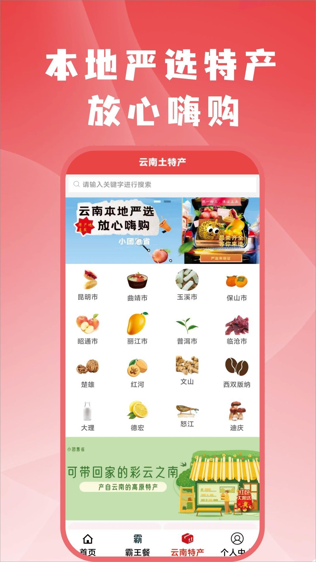 小团惠省(1)