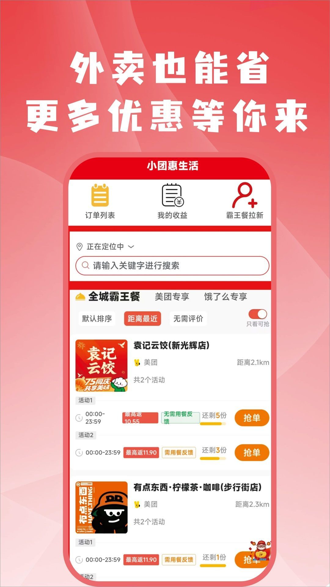 小团惠省(2)