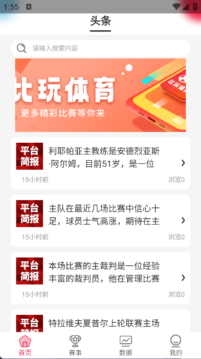 比玩体育(5)