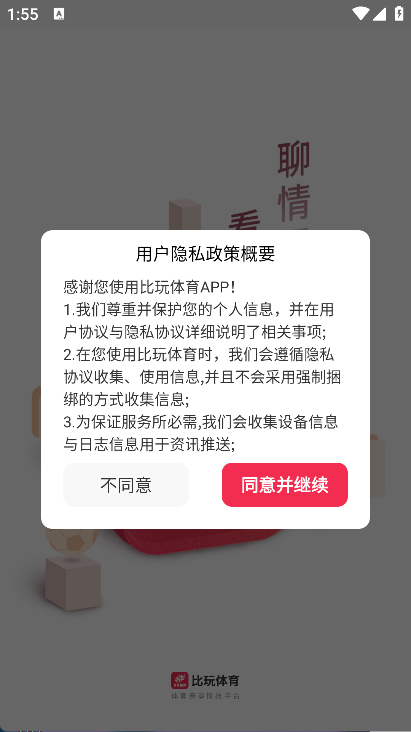 比玩体育(6)