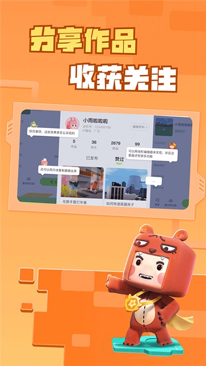 迷你星工场3D编程(2)