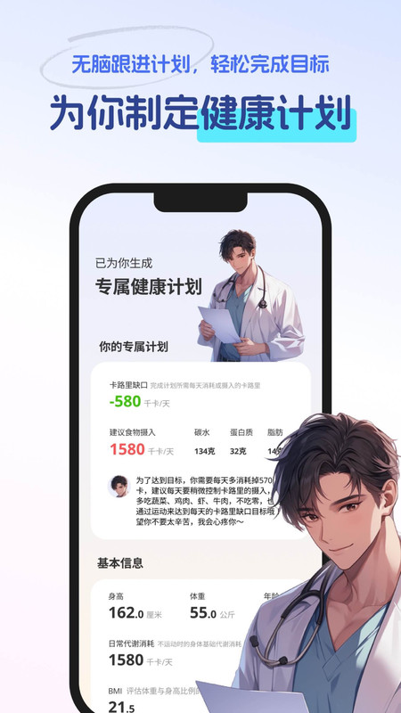 恋上健康(1)