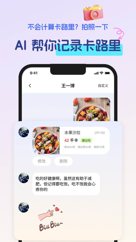 恋上健康(2)