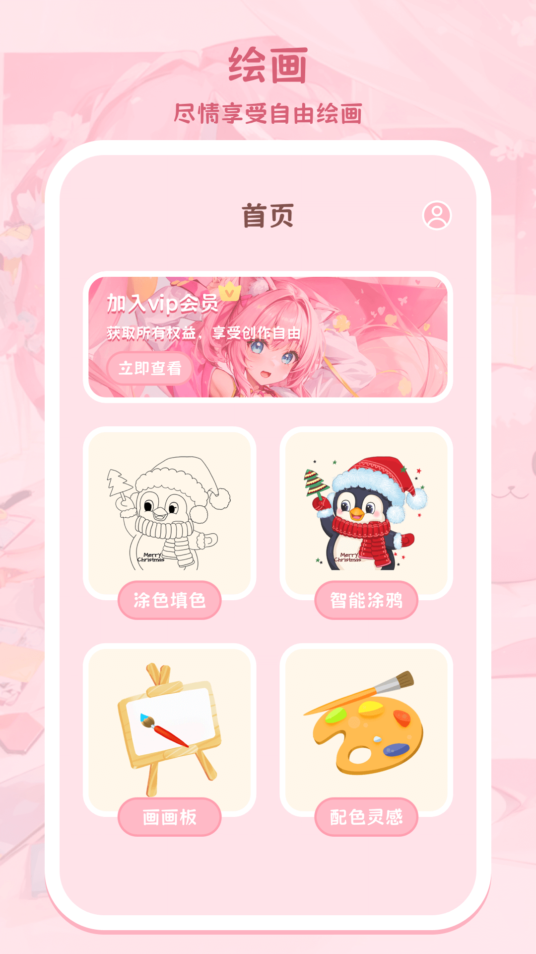 儿童涂色涂鸦(1)
