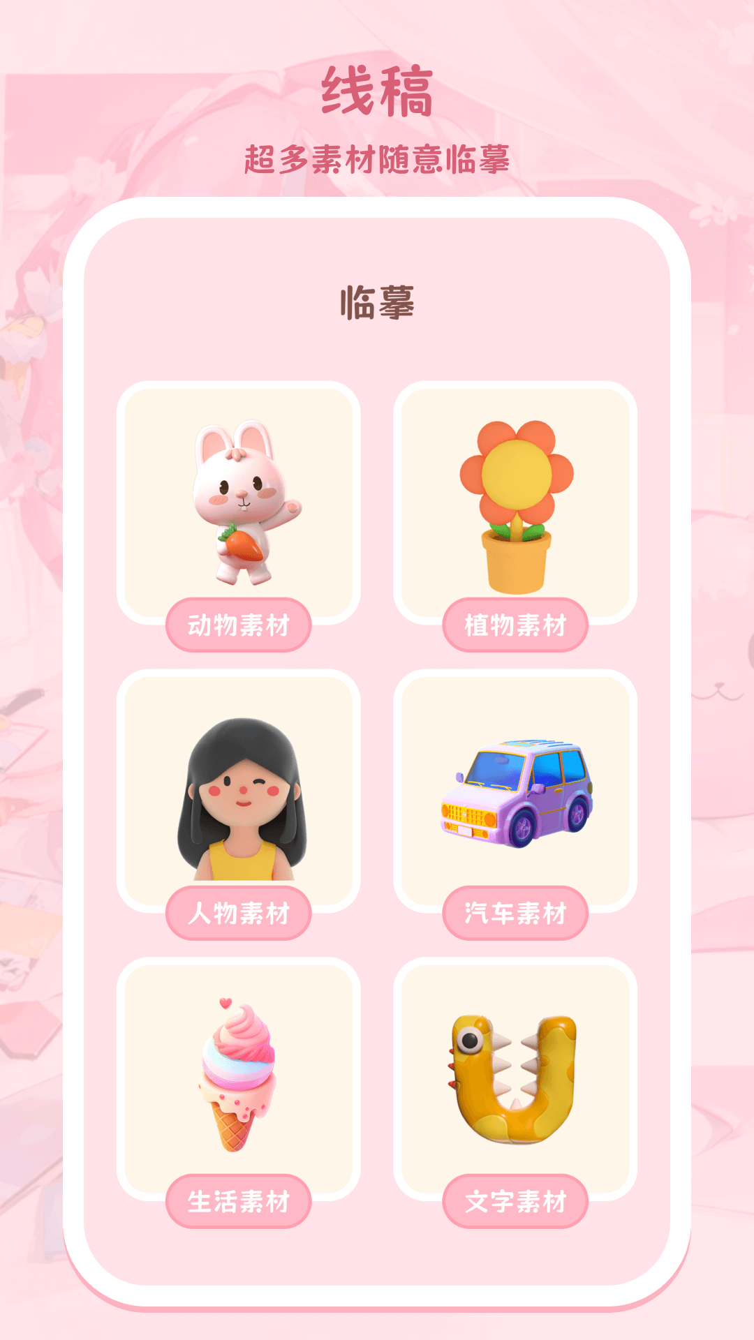 儿童涂色涂鸦(2)