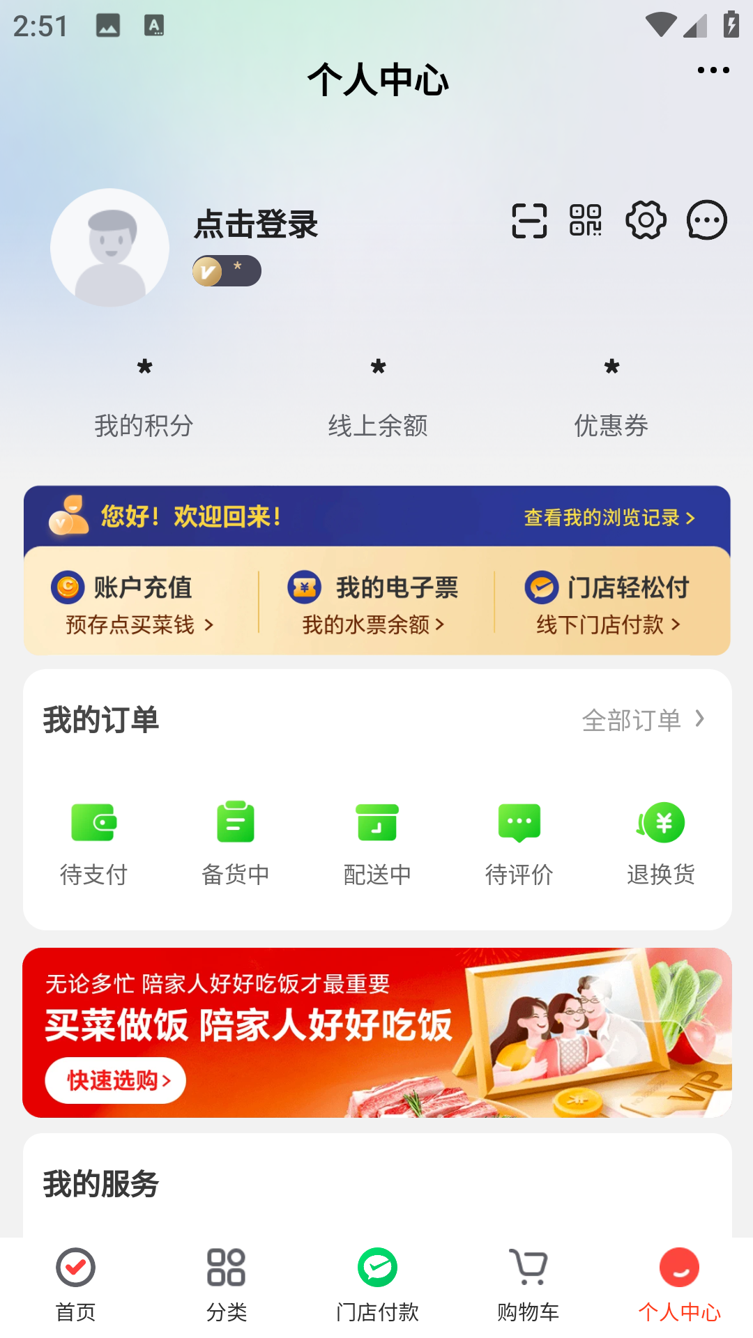 掌上菜市(1)