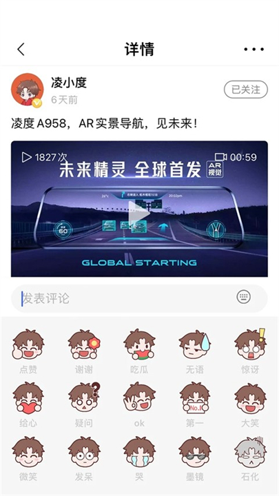 凌度行车记录仪(1)