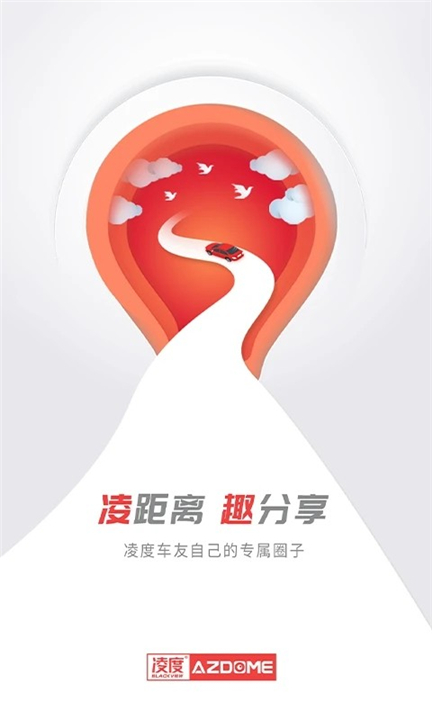凌度行车记录仪(2)
