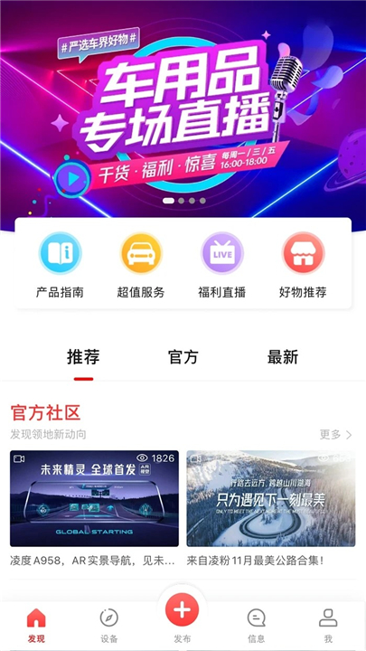 凌度行车记录仪(3)