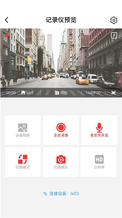 凌度行车记录仪(4)