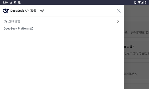 DeepSeek官方提示库(1)