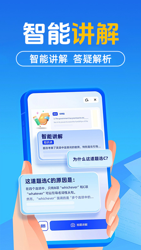 作业搜题答案(2)