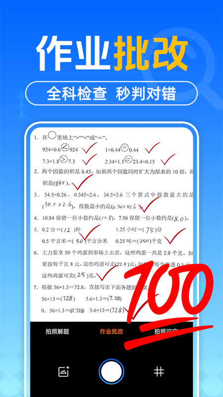 作业搜题答案(3)