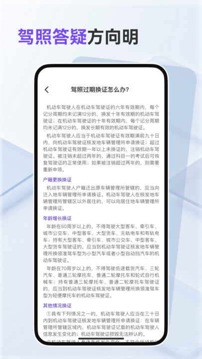 交通违章帮查(1)