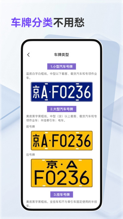 交通违章帮查(2)