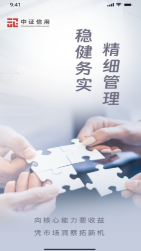 中证智慧办公(2)