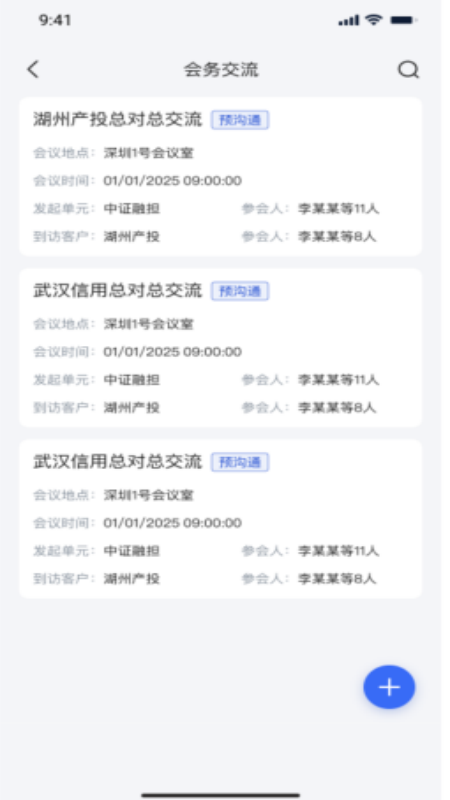 中证智慧办公(3)