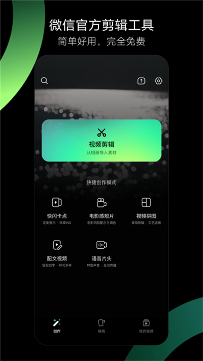 秒剪视频编辑(1)