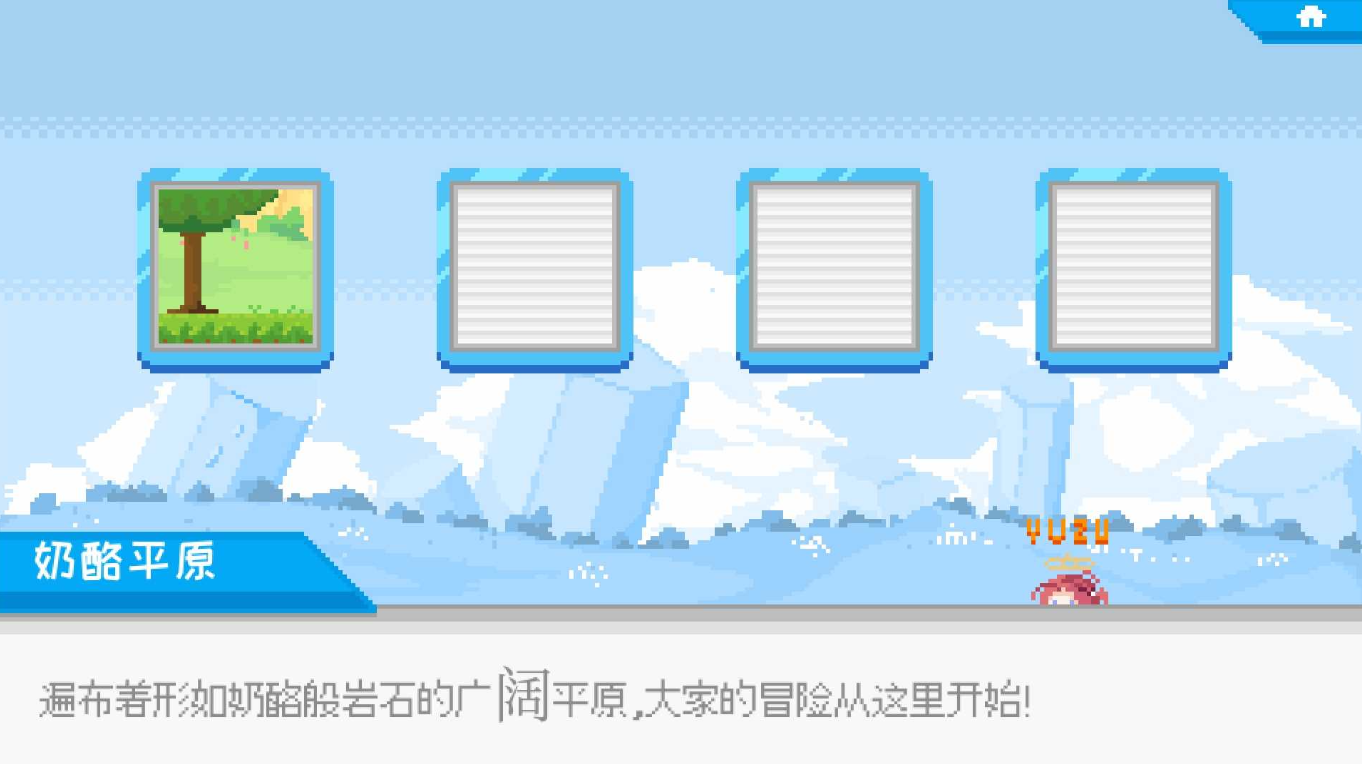 桃气的神奇尾巴(5)